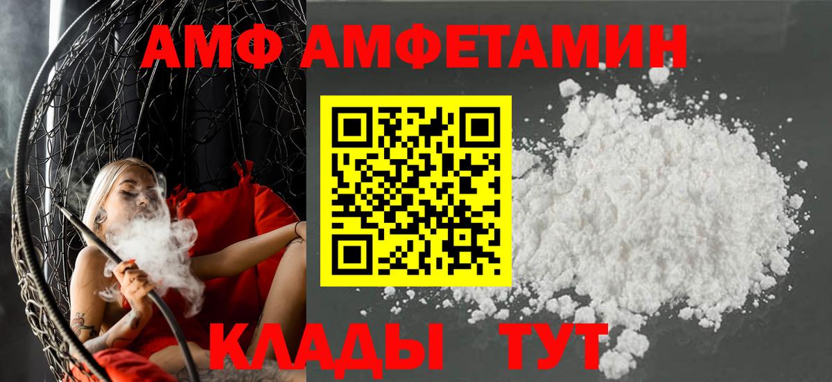 Тосно  АМФ Premium  Amphetamine  Вход с VPN 