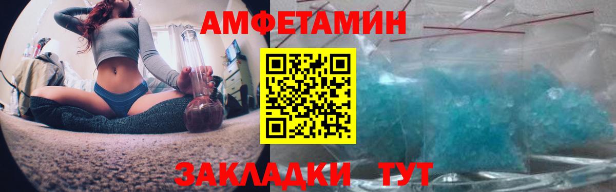 АМФЕТАМИН Premium Тосно