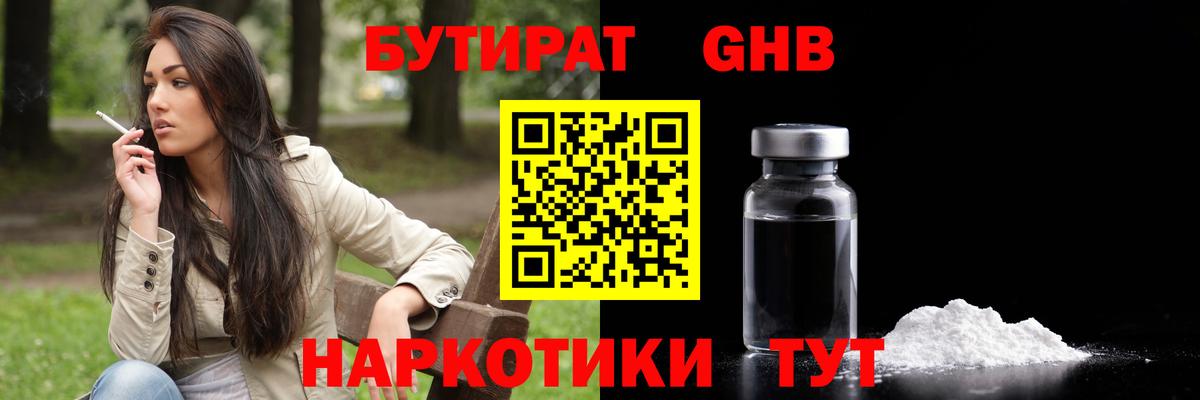 БУТИРАТ буратино  Вход с VPN  БУТИРАТ  Тосно 