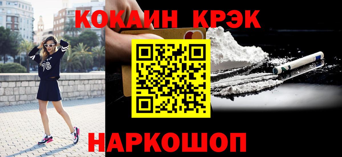 Cocaine 98% Тосно
