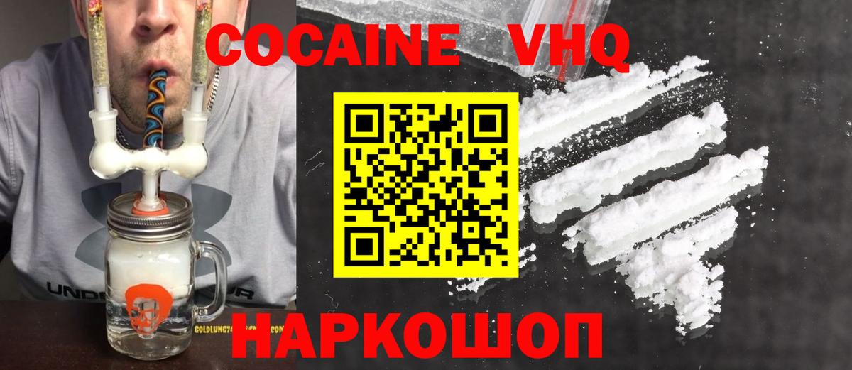 COCAIN  Вход с VPN  Кокаин 99%  Тосно  КОКАИН Колумбийский 