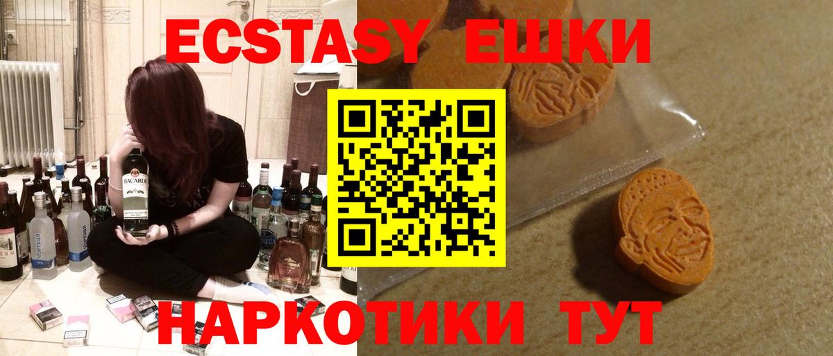 ЭКСТАЗИ 300 mg  Ecstasy TESLA  ЭКСТАЗИ  Тосно  Вход с VPN 