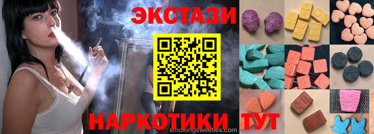 Ecstasy 250 мг Тосно