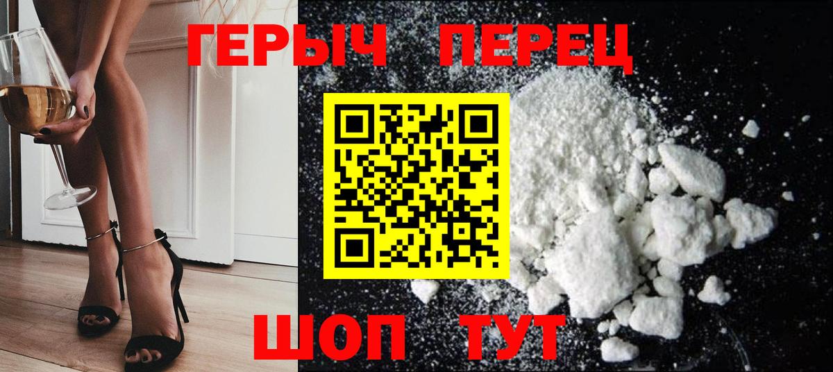 Тосно  ГЕРОИН VHQ  Вход с VPN 