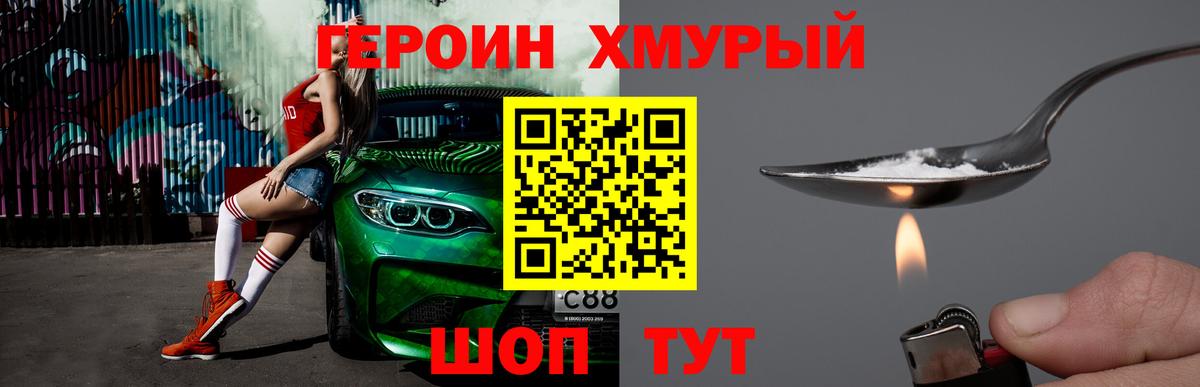 Героин Афган Тосно
