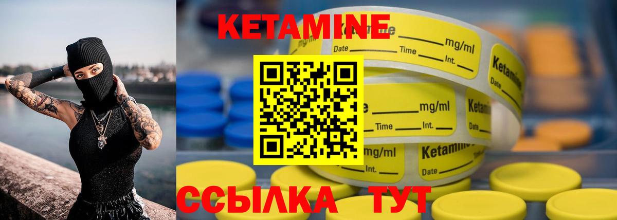 Кетамин ketamine  Вход с VPN  Тосно 