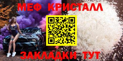 меф VHQ Кунгур