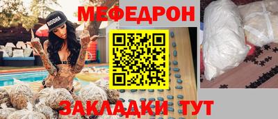 меф VHQ Кунгур