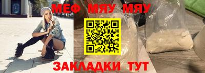 меф VHQ Кунгур