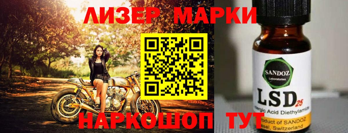 ЛСД экстази кислота Тосно