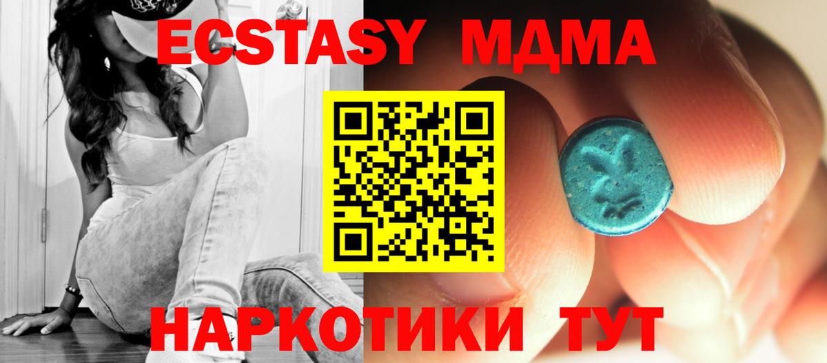 Тосно  МДМА crystal  МДМА crystal  Вход с VPN 