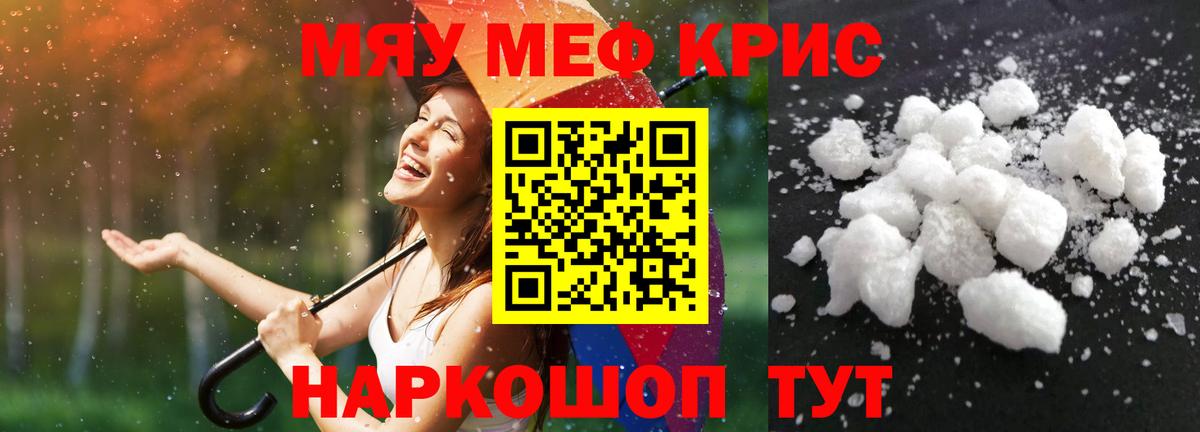 Мефедрон  МЯУ-МЯУ мяу мяу  Тосно  Вход с VPN  МЯУ-МЯУ mephedrone  МЯУ-МЯУ 