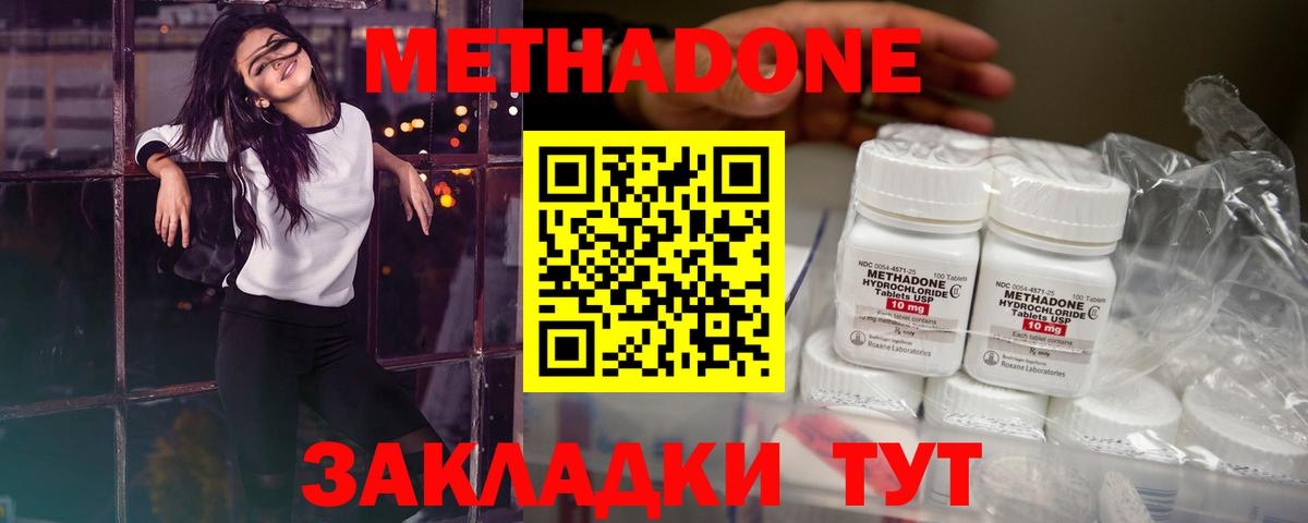 Метадон мёд  МЕТАДОН VHQ  Тосно  Вход с VPN 