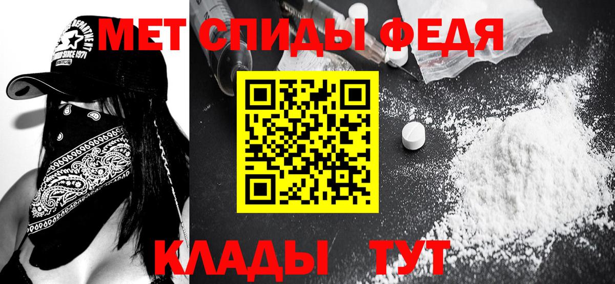 Метамфетамин пудра Тосно