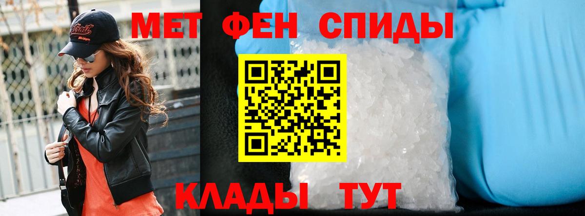 Первитин мет  Вход с VPN  Тосно  Первитин мет 