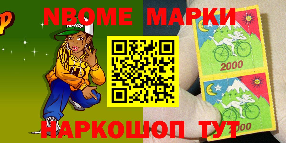 Наркотические марки 1,8мг Тосно