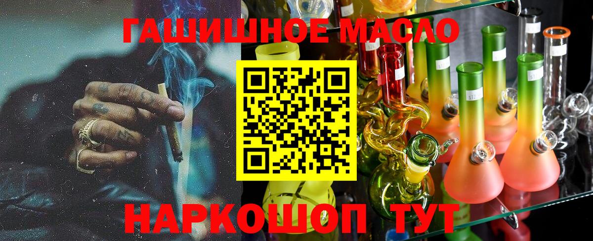 Дистиллят ТГК гашишное масло Тосно