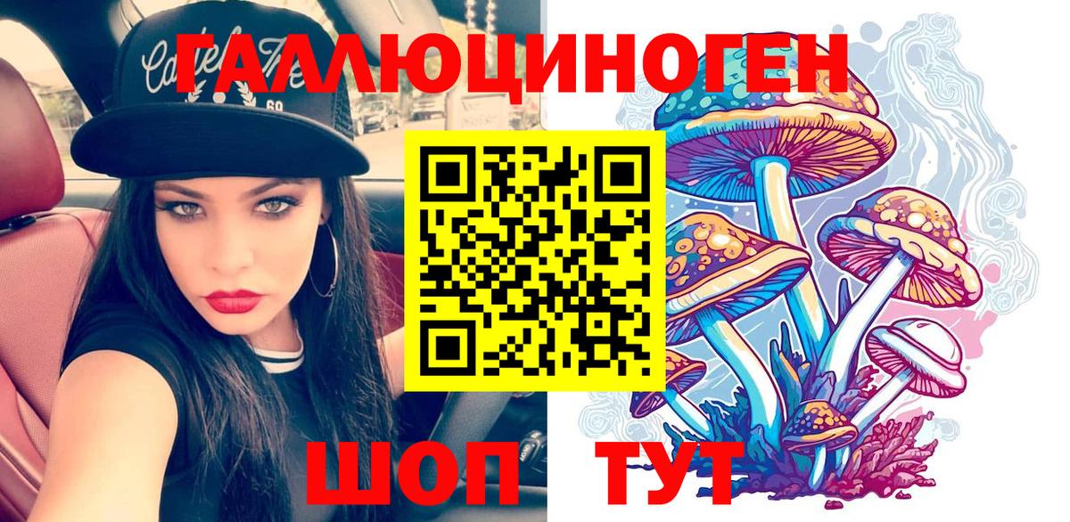 Галлюциногенные грибы мицелий  Вход с VPN  Псилоцибиновые грибы Psilocybine cubensis  Тосно 